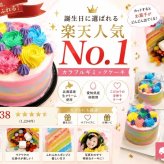 【マシュマロ ギミックケーキ 】 予約  ケーキ スイーツ プレゼント ギフト サプライズ 可愛い 子供 おすすめ お取り寄せ クリスマスプレゼント お菓子 手作り カラフル かわいい バースデーケーキ 誕生日 大人気 冬 面白い ケーキ缶