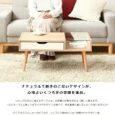 テーブル ロー ガラス ナチュラル カフェ 一人暮らし 新生活 北欧 収納 おしゃれ 幅80 引き出し センター 木目 白 収納付き 小さめ シンプル アンティーク 韓国 インテリア かわいい 木製 iwt-903