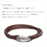 金属アレルギー対応 ブレスレット ハワイアンジュエリー 誕生石 二重巻き レザー 革 色選べる 純チタン 国産サドルレザー BY THE SEA バイザシー メンズ レディース 誕生日 プレゼント 【品番：TIBL104】