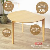 ダイニングテーブル 半円 丸 楕円 おしゃれ 北欧 白 幅110cm 木製 天然木 丸テーブル ダイニング テーブル 2人 食卓 半円テーブル 丸形 省スペース 2人用 二人用 3人用 三人用 ナチュラル ホワイト iw-430 新生活