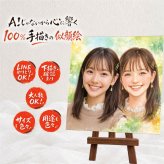 バースデー プレゼント 似顔絵 贈り物 手描き ギフト 名入れ 誕生日 お祝い 記念日 バースデー パートナー 友達 子供 家族 名入れ 下書き確認 修正無料 サプライズ 実績多数 一生もの かわいい バースデー 思い出 サプライズ 記念 長寿祝い 大人数 節目 カラフル 傘寿祝い ウェディングギフト 還暦祝い 結婚祝い キレイ 感激 メモリアル 同窓会 初任給