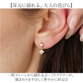 ピアス おしゃれ 通販 耳飾り フラワーモチーフ アクセサリー ステンレスピアス 大人可愛い 上品 揺れる ゆれる お花 フラワー お洒落 かわいい きれいめ シンプル ぷっくり ギフト 贈り物 レディースジュエリー