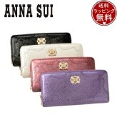 【無料ラッピング】 アナスイ ANNASUI 長財布 チェリーナ ラウンド レディース ブランド 正規品 新品 ギフト プレゼント 人気 おすすめ 誕生日 記念日 クリスマス 送料無料 ans522604