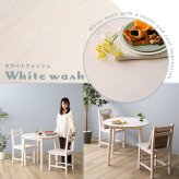 北欧テイスト 円形ダイニング3点セット 丸型省スペース 天然木製【Saluna-サルーナ】 新生活