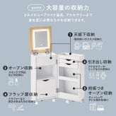 コスメワゴン キャスター付き ライト付き コスメボックス 化粧台 サイドワゴン ドレッサー ミラー付き コスメテーブル 木製 机 幅30.5cm シンプル ホワイト テレワーク 収納ボックス コスメ 収納 化粧品 引出し 収納付