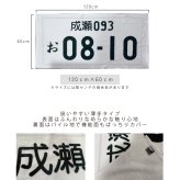 ナンバープレート風バスタオル 名入れバスタオル スポーツタオル 大判 10色展開 ハイブリッドタオル 名入れ タオル お揃い 複数買い まとめ買い ふんわり厚手　車　プレート