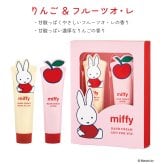 ギフトにうれしい2本入り miffy ハンドクリームセット りんご カモミール クローバー フルーツオレ ギフトセット ハンドケア コンパクト 雑貨 実用性 おしゃれ インテリア ギフト プレゼント 男性 女性 誕生日 ラッピング対応 無料ラッピング