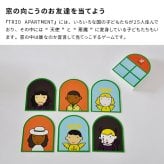 戸田デザイン研究室 TRIO APARTMENT トリオ・アパートメント[カードゲーム おもちゃ 知育玩具 トリオアパートメント idontknow.tokyo ミニゲーム ボードゲーム テーブルゲーム カード遊び 幼児 3歳 4歳 5歳 女の子 男の子 プレゼント]