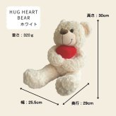 【送料無料】南貿易 ファブリックベア ぬいぐるみ QL47508A クリスマス 癒し キラキラ おしゃれ かわいい きれい インテリア 置物 装飾 雑貨 オブジェ プレゼント ギフト 贈り物 誕生日 バレンタイン もふもふ 熊 くまちゃん ハート 告白 記念日 冬 女性 子供