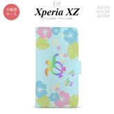 【手帳型 スマホ カバー ケース】【SO01J】【エクスペリア XZ 】手帳型 ケース SO-01J スマホ カバー XPERIA XZ エクスペリア 亀とハイビスカス 水色 nk-004s-so01j-dr684【メール便送料無料】