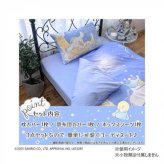 布団カバー 3点セット シングル シナモロール サンリオ キャラクター 掛け布団カバー 敷き布団カバー 枕カバー 速乾 ピーチスキン 寝具 カバーセット 布団カバーセット かわいい おしゃれ SB-682-S サンリオ正規ライセンス品