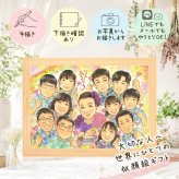 古希祝い プレゼント 似顔絵 手描き 名入れ 贈り物 ギフト 古希 長寿 誕生日 70歳 長寿祝い 大人数 家族 両親 お母さん お父さん 修正無料 名入れ 下書き確認 似てる サプライズ かわいい 実績多数 70歳 長寿祝い 思い出 大量注文 ハロウィン 応援 感動 キレイ ウェディングギフト 同窓会 節目 喜ばれる 感激 カラフル 傘寿祝い 快気祝い オーダーメイド