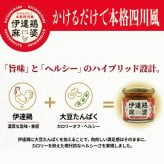 伊達鶏麻婆3個セット 110g×3個 【化粧箱入】 かけるだけで本格四川風 福島県ブランド鶏 伊達鶏 大豆たんぱく ヘルシー 花椒 山椒 シビレ辛い 旨味 瓶詰め系ご飯の供 母の日 父の日 お中元 敬老の日 お歳暮 御歳暮 御年賀 御年始 寒中見舞い お漬け物 漬物 つけもの ギフト 贈答品 誕生日プレゼント