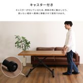 ダイニング家具 ３種類の無垢材を使ったリフティングテーブル 140cm幅