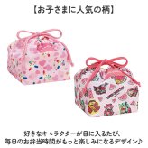 ランチバッグ スケーター SKATER APKB17 通販 お弁当袋 ランチ巾着 弁当袋 ランチバック かわいい 女の子 男の子 遠足 運動会 幼稚園 子供 キャラクター 保育園 子ども キッズ お弁当 子供用お弁当袋 ランチ巾着袋 キッチン用品