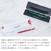 【名入れ無料】 【スペシャルラッピング付】 カランダッシュ CARAN DACHE シャーペン メカニカルペンシル 0.5mm HB シャープペンシル 全8色 849 カラーマットX MF0844 包装紙23種類から選べる 高級 筆記具 送別会 誕生日 お中元 還暦祝い 結婚祝い 結婚式 名入れ 息子 娘 文房具 即日発送 クリスマスプレゼント ビジネス小物 バレンタイン ホワイトデー