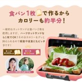 ハーフホットサンドメーカー 電子レンジ ホットサンドメーカー 食パン1枚 レンジクック 電子レンジ調理器 レンジで焼ける 1枚焼き ホットサンド 朝食 時短調理 簡単調理 レシピ付き キッチン用品 調理器具 一人暮らし 新生活 料理 ギフト プレゼント