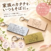 キーホルダー 名入れ 名前 刻印 Home Heart ツナグ 敬老の日 孫から 家族 ファミリー 結婚記念日 母の日 父の日 誕生日 記念 メモリアル ネームキーホルダー プレート 誕生日 プレゼント ギフト ペット 犬 猫 友達 アクリル キーリング 両親 イラスト 子供 パパ ママ 赤ちゃん ウエディング 記念品