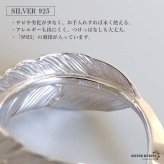 シルバー925 フェザーリング 羽根リング シルバーリング 先金 イーグル インディアン オープンリング 巻き付き ゴールド 18KGP メンズ 金属アレルギー対応 指輪 男性