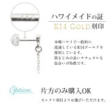 ハワイアンジュエリー ゴールド ピアス ホワイトゴールド ピアス 透かしバレル フレア百合 チェーン プルメリア ハイビスカス 揺れる 片耳(1個)購入可 K14 14K シリコンキャッチ 20G ゲージ BY THE SEA バイザシー プレゼント ハロウィン 【品番：GE322W】