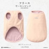 犬服 冬服 遠赤外線 温活 フリース 日本製 トンボ TOMBOW サーモンピンク 小型犬 中型犬 シニア犬 老犬 防寒着 暖かい ウェア ペット用品 めぐりメンテナンス