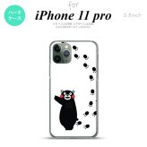 iPhone11Pro iPhone11 Pro スマホケース ハードケース くまモン 足跡 右 白 メンズ レディース nk-i11p-km27