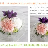 【最後の1点】【プリザーブドフラワー】優しい想い出・ガラスドーム　レアで生花のようなフレッシュ感に満ちた　ふんわりと優しくエレガント　ほこりが付かない ギフト 誕生日　記念日 サプライズ　送料無料