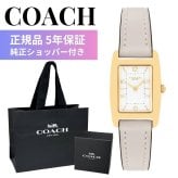 コーチ 腕時計 レディース 正規品 5年保証 リース スクエア 小ぶり ホワイト 白 ベージュ ゴールド レザーベルト 軽量 上品 おしゃれ 女性 彼女 妻 母 娘 誕生日 記念日 プレゼント ギフト 純正ショッパー付き COACH REESE 成人 卒業 入学