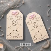 国産ヒノキの星座のお守り｜12星座から選べる木製お守り｜茂林寺祈祷済み｜名入れ対応