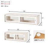 カウンター上収納 MUD-6126 調味料 スパイス キッチン 幅60cm 食器 カトラリー デザインガラス 天然木 台所 ダイニング カウンター収納 キッチン収納 調味料収納 卓上収納 カウンター上ラック キッチンカウンター収納 食器収納 収納家具