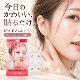 耳つぼジュエリー 12粒入り スターターキット 耳ツボシール 耳つぼ ステンレス 耳ツボジュエリー セルフ 簡単 まるでピアス かわいい おしゃれ パール クォーツ 