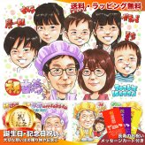 古希祝い プレゼント 70歳 大家族 子供から 手描き 手書き 似顔絵 名入れ 送料無料｜孫 両親 祖父母 誕生日 記念品 サプライズ オーダーメイド 世界に一つ 長寿祝い 紫 古稀 七十歳 ギフト