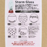 送料無料 スヌーピー ストームグラス フライングエース 天気官 気象計 茶谷産業 151-333221 室内 置物 オブジェ おしゃれ かわいい