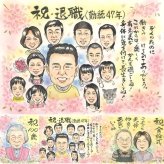 記念日のプレゼントに、プロの職人が描く似顔絵はいかがですか。 退職祝い 似顔絵 贈り物 ギフト プレゼント 手描き 名入れ 記念日 感謝 誕生日 お祝い 大人数 同僚 両親 職場 先生 下書き確認 修正無料 名入れ 一生もの 親孝行 サプライズ 喜ばれる 一生もの 退職祝い 定年退職 宝物 贈答品 感動 ホワイトデー 卒寿祝い 喜寿祝い 感謝の品 お祝いの品 ハロウィン 白寿祝い 引っ越し 色紙