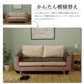 ソファ 座椅子 ーカバー 座面 引っかき傷防止 抗菌 シワになりにくい ずれにくい 約50×320cm