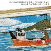 サム トフト 犬と釣り人と小さな船 ST-08022 アートフレーム アート 犬 動物 おしゃれ ギフト 北欧 インテリア お部屋