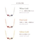 セミ オーダーメイド ネックレス 誕生石 2.0mm 3石 Ties K10 K18 10K 18K 10金 18金 プラチナ 女性 レディース 誕生日 記念日 プレゼント ギフト 誕生日プレゼント 10代 20代 30代 40代 妻 彼女 天然石 ダイヤ ダイヤモンド ルビー ゴールド ピンクゴールド ホワイトゴールド 選べる 小さい 小さめ アクセサリー アレルギー対応 金属アレルギー