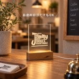 【お店ロゴ刻印無料】光るショップ看板 サインボード お店のロゴ 開店祝い OPEN オープン看板 カスタムできる LEDライトで光る看板 メニュー ライトスタンド ギフト プレゼント インテリア 看板 アクリルボード