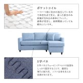ソファ 座椅子 ファブリックコーナー3人掛け
