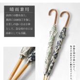 【Cou Pole クーポール】晴雨兼用 リバティプリント 藤ハンドル 長傘 / UVカット日傘 (cc-68024)レディース LIBERTY 花柄 フラワー 紫外線対策 日本製 アンブレラ プレゼント ギフト coupole 雨傘 母の日 クリスマス 60代 50代 40代 30代