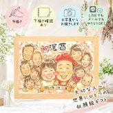 プレゼント 還暦祝い 似顔絵 手描き 名入れ 贈り物 ギフト 還暦 誕生日 60歳 記念日 お祝い 大人数 お父さん 家族 両親 お母さん 下書き確認 名入れ 修正無料 そっくり 親孝行 一生もの かわいい 思い出 長寿 60歳 還暦 感激 二次会 メモリアルギフト 米寿祝い 白寿祝い メモリアル ホワイトデー 喜ばれる 感動 引っ越し お祝い返し 傘寿祝い