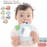 おはな わっかミラー | 鏡 ソフトミラー お花 フラワー おもちゃ 布製 知育玩具 ガラガラ ラトル 布 ファーストトイ 歯固め 音が鳴る 赤ちゃん ベビー
