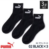 PUMA プーマ 靴下 メンズ ショートソックス 3足組 24-26cm 26-28cm強くて丈夫 かかとズレ防止 男の子 くつした スポーツブランド スポーツソックス ロゴ 通勤 通学 3足セット 3P 白 黒 まとめ買い お得 2026 karlas