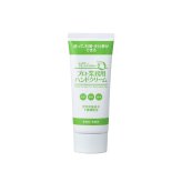 ハンドクリーム ヤーマン プロ・業務用 ハンドクリーム 大容量 120g 2個セット 日本製 天然由来成分100％ 天然保湿成分 ハイブリッドヒマワリ油 保湿 ハンドケア 手肌ケア 乾燥 水仕事 料理前 料理中 ベタつきにくい 女性 母 妻 誕生日 母の日 プレゼント ギフト