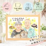 似顔絵 プレゼント 敬老の日 名入れ ギフト 贈り物 手描き 敬老の日 長寿 お祝い 誕生日 記念日 おばあちゃん おじいちゃん 祖父母 名入れ 下書き確認 修正無料 喜ばれる 一生もの サプライズ そっくり 感謝 長寿 思い出 応援 大人数 カラフル 白寿祝い ホワイトデー 披露宴 クリスマス オリジナル 感動 米寿祝い オーダーメイド 家族 傘寿祝い ハロウィン