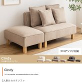 ソファ 座椅子 2人掛けカウチ ー フロア ロー ユニット セット ファブリック 2P 3P 二人用 三人 I字 低め ふたりがけ 大きめ リビング ダイニング 2点 一人暮らし 幅150 オットマン付き 組み合わせ