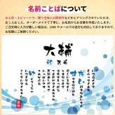 還暦祝い ポエム 名前 メッセージ アート【名前ことば 1名様】M 古希 喜寿 傘寿 米寿 卒寿 白寿 祝い プレゼント 金婚式 銀婚式 詩 感謝状 ギフト 名入れメッセージ 贈り物 お祝い 記念品 名前入り 男性 女性 父 母 敬老の日 誕生日 メッセージギフト