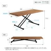 ダイニング家具 ３種類の無垢材を使ったリフティングテーブル 140cm幅