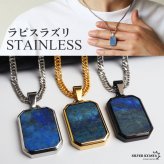ステンレス ラピスラズリ ペンダントネックレス ストーンネックレス 小ぶり シンプル ダブル喜平チェーン 細身 ゴールド 18KGP シルバー ブラック メタル 小さい プレート 四角 長方形 幾何学 メンズ 男性 金属アレルギー対応