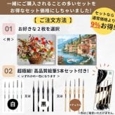 数字塗り絵 大人の塗り絵 ナンバーペイント数字入り 塗り絵 脳トレ 趣味 おうち時間 絵画キット アート 癒し プレゼント 誕生日 母の日 父の日 敬老の日 【無料ラッピング】【選べるデザイン】【送料無料】